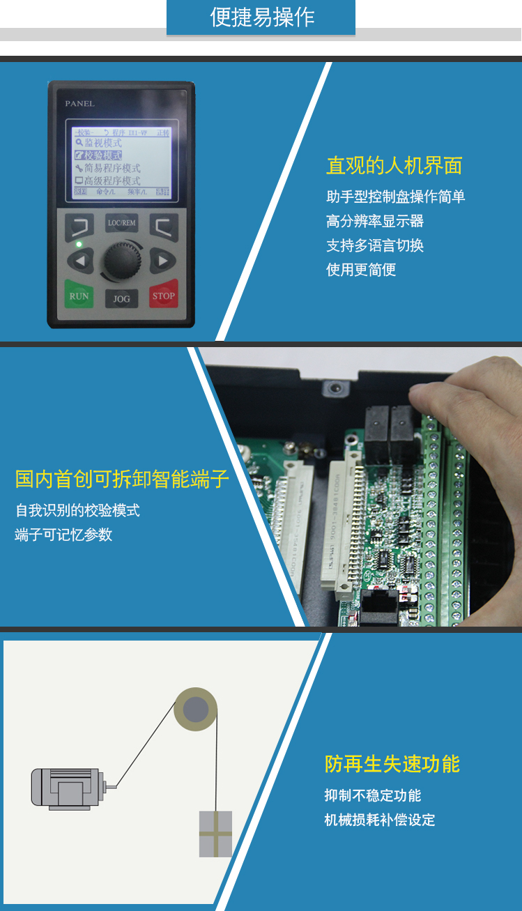 7、便捷易操作.jpg