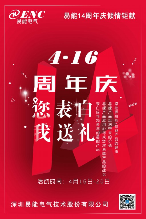 14周年慶-3.jpg 14周年慶-3.jpg